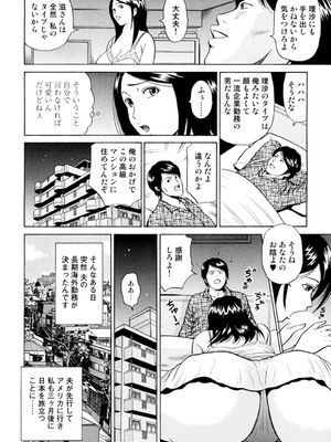 [葉月かずお] 疼く人妻の濡らされた不倫事情【増量版】_00064