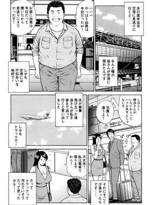 [葉月かずお] 疼く人妻の濡らされた不倫事情【増量版】_00065