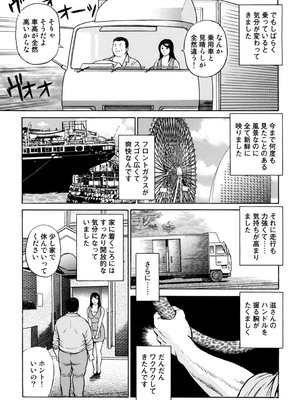 [葉月かずお] 疼く人妻の濡らされた不倫事情【増量版】_00067