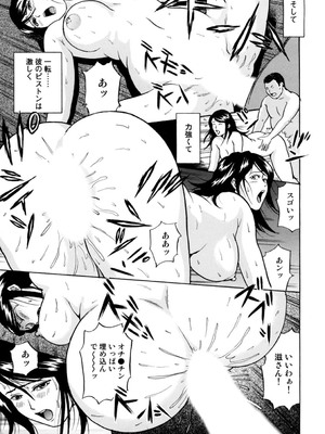 [葉月かずお] 疼く人妻の濡らされた不倫事情【増量版】_00071