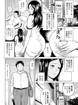 [葉月かずお] 疼く人妻の濡らされた不倫事情【増量版】_00076