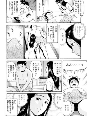 [葉月かずお] 疼く人妻の濡らされた不倫事情【増量版】_00078