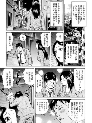 [葉月かずお] 疼く人妻の濡らされた不倫事情【増量版】_00079