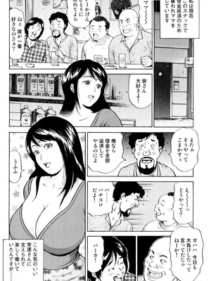 [葉月かずお] 疼く人妻の濡らされた不倫事情【増量版】_00088