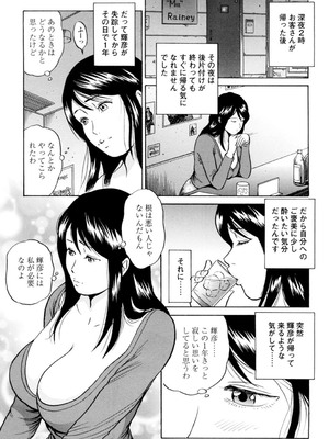 [葉月かずお] 疼く人妻の濡らされた不倫事情【増量版】_00089