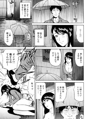 [葉月かずお] 疼く人妻の濡らされた不倫事情【増量版】_00091