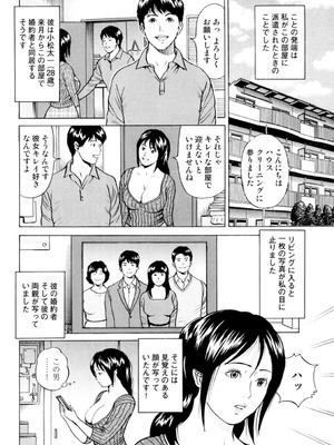 [葉月かずお] 疼く人妻の濡らされた不倫事情【増量版】_00100