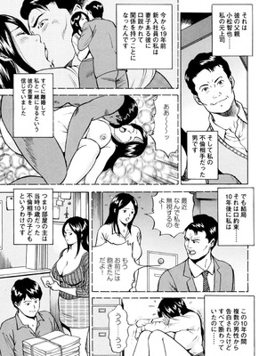 [葉月かずお] 疼く人妻の濡らされた不倫事情【増量版】_00101