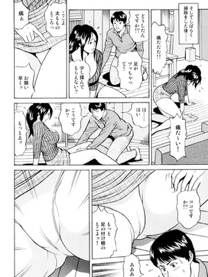 [葉月かずお] 疼く人妻の濡らされた不倫事情【増量版】_00104