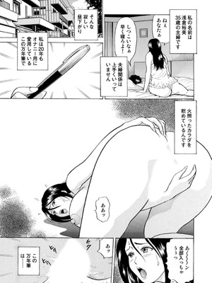 [葉月かずお] 疼く人妻の濡らされた不倫事情【増量版】_00111