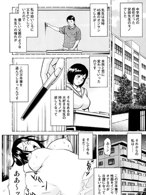 [葉月かずお] 疼く人妻の濡らされた不倫事情【増量版】_00112