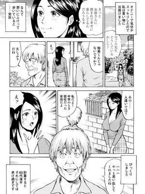 [葉月かずお] 疼く人妻の濡らされた不倫事情【増量版】_00113