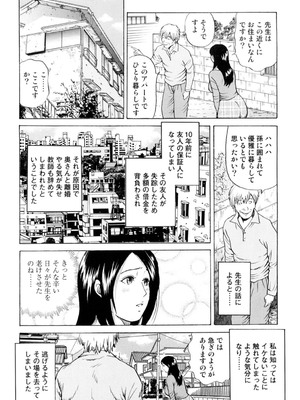 [葉月かずお] 疼く人妻の濡らされた不倫事情【増量版】_00114