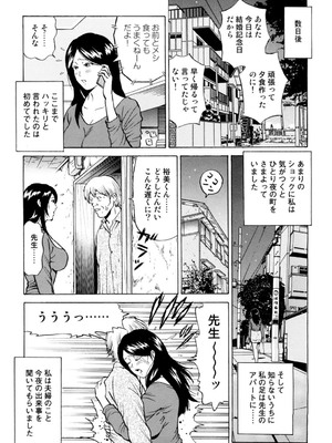 [葉月かずお] 疼く人妻の濡らされた不倫事情【増量版】_00115
