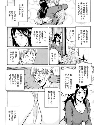 [葉月かずお] 疼く人妻の濡らされた不倫事情【増量版】_00116