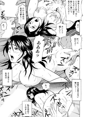 [葉月かずお] 疼く人妻の濡らされた不倫事情【増量版】_00119