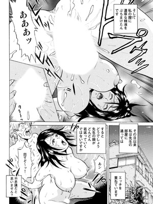 [葉月かずお] 疼く人妻の濡らされた不倫事情【増量版】_00120