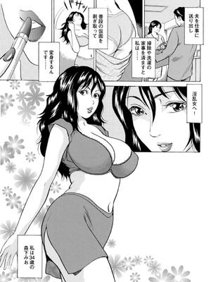 [葉月かずお] 疼く人妻の濡らされた不倫事情【増量版】_00123