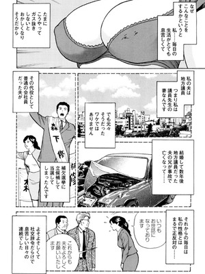 [葉月かずお] 疼く人妻の濡らされた不倫事情【増量版】_00124
