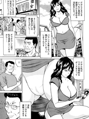 [葉月かずお] 疼く人妻の濡らされた不倫事情【増量版】_00125