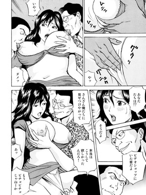 [葉月かずお] 疼く人妻の濡らされた不倫事情【増量版】_00128