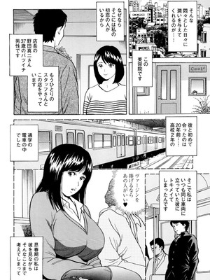 [葉月かずお] 疼く人妻の濡らされた不倫事情【増量版】_00136
