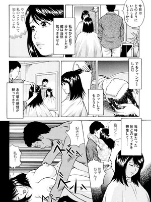 [葉月かずお] 疼く人妻の濡らされた不倫事情【増量版】_00138