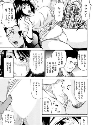 [葉月かずお] 疼く人妻の濡らされた不倫事情【増量版】_00141