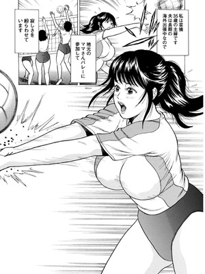 [葉月かずお] 疼く人妻の濡らされた不倫事情【増量版】_00147