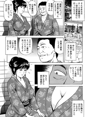 [葉月かずお] 疼く人妻の濡らされた不倫事情【増量版】_00149