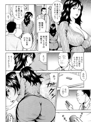 [葉月かずお] 疼く人妻の濡らされた不倫事情【増量版】_00162