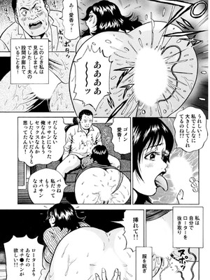 [葉月かずお] 疼く人妻の濡らされた不倫事情【増量版】_00165
