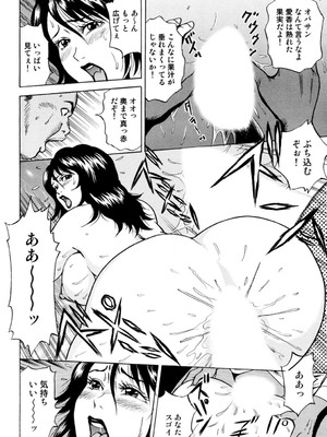 [葉月かずお] 疼く人妻の濡らされた不倫事情【増量版】_00166