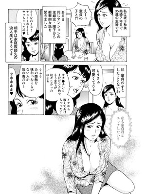 [葉月かずお] 疼く人妻の濡らされた不倫事情【増量版】_00171