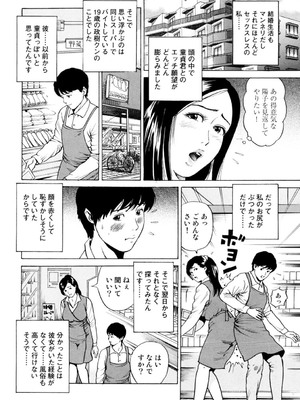 [葉月かずお] 疼く人妻の濡らされた不倫事情【増量版】_00172