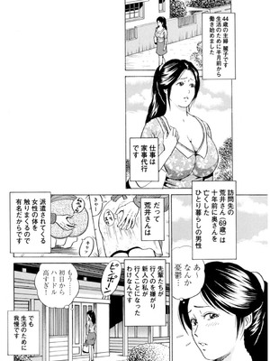 [葉月かずお] 疼く人妻の濡らされた不倫事情【増量版】_00183