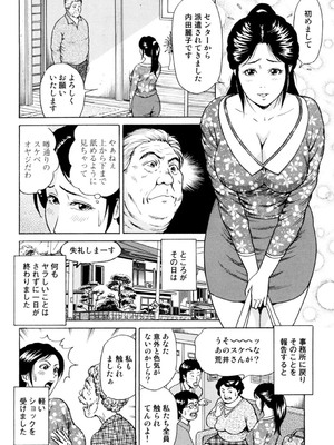 [葉月かずお] 疼く人妻の濡らされた不倫事情【増量版】_00184