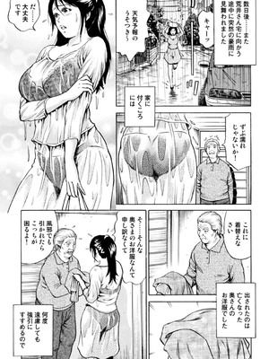 [葉月かずお] 疼く人妻の濡らされた不倫事情【増量版】_00185