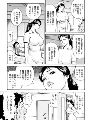 [葉月かずお] 疼く人妻の濡らされた不倫事情【増量版】_00197