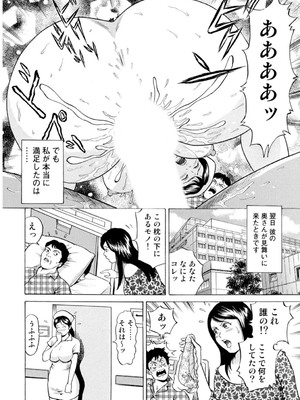 [葉月かずお] 疼く人妻の濡らされた不倫事情【増量版】_00204