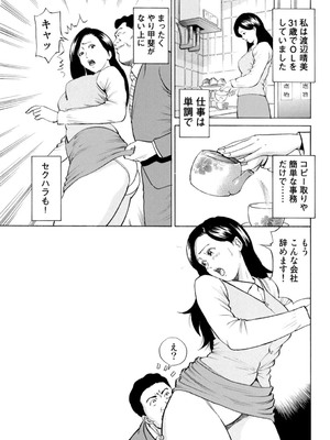 [葉月かずお] 疼く人妻の濡らされた不倫事情【増量版】_00207