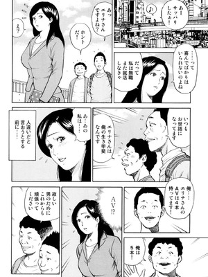 [葉月かずお] 疼く人妻の濡らされた不倫事情【増量版】_00208