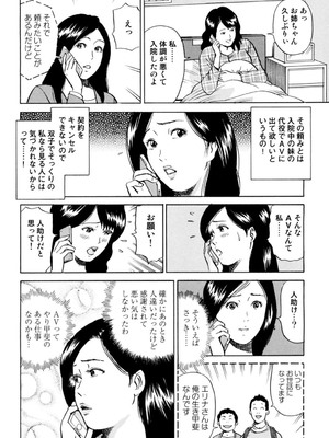 [葉月かずお] 疼く人妻の濡らされた不倫事情【増量版】_00210