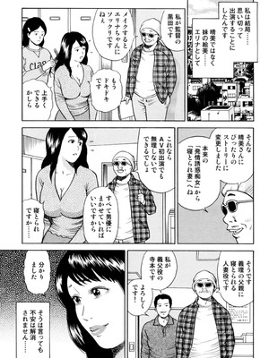 [葉月かずお] 疼く人妻の濡らされた不倫事情【増量版】_00211