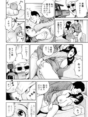 [葉月かずお] 疼く人妻の濡らされた不倫事情【増量版】_00212