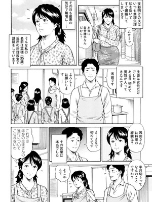 [葉月かずお] 疼く人妻の濡らされた不倫事情【増量版】_00220
