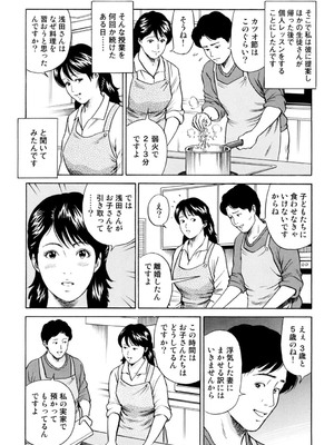 [葉月かずお] 疼く人妻の濡らされた不倫事情【増量版】_00221