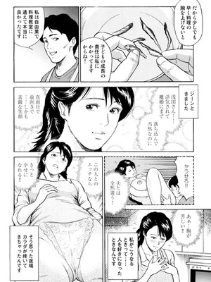 [葉月かずお] 疼く人妻の濡らされた不倫事情【増量版】_00222