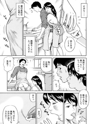 [葉月かずお] 疼く人妻の濡らされた不倫事情【増量版】_00223