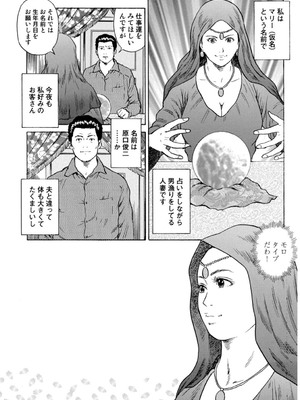 [葉月かずお] 疼く人妻の濡らされた不倫事情【増量版】_00231